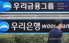 낙찰자 발표 앞둔 우리은행