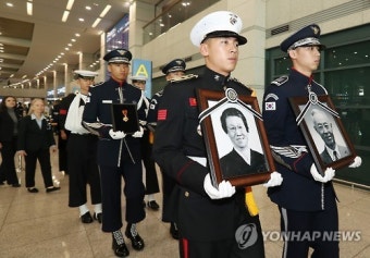 독립유공자 유해 봉환식
