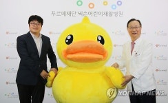 넥슨어린이재활병원 홍보대사, B.Duck