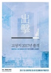 반도네온 연주자 고상지, 내년 1월 콘서트
