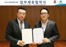 DGB캐피탈·대구오토월드 중고차 유통발전 업무제휴