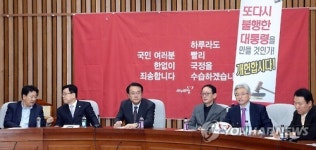 이철우 개헌합시다