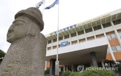 외사과 신설되는 제주지방경찰청
