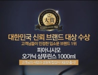 한국애견용품연구소, 피아니시모 오가닉 시리즈 판매
