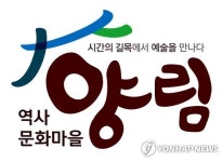 역사문화마을 양림동 BI디자인