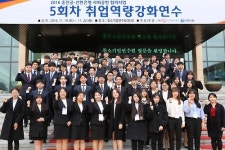 신한은행, 중소기업진흥공단과 취업역량강화 연수 진행