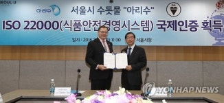 아리수 ISO22000 획득