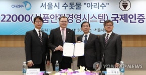 아리수 ISO22000 획득