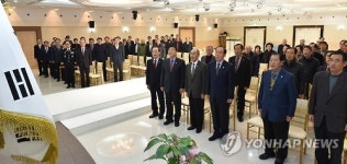 강원도재향경우회 경우의 날 기념식