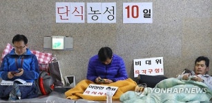 이정현 사퇴촉구 원외 당협위원장 단식 10일째