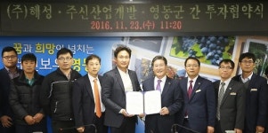 건설자재 생산 주신산업개발 등 2곳 영동산업단지에 둥지