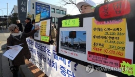 기자회견하는 파주 시민단체