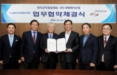 한국교직원공제회, 대명레저산업과 업무협약 체결