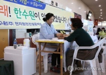 원전 주변 주민 건강검진