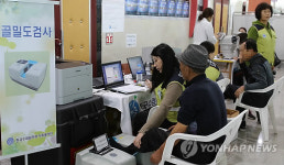 원전 주변 주민 건강검진