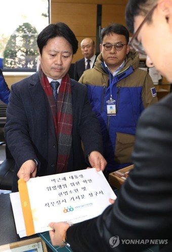 경실련, '박 대통령 위헌확인 헌법소원·직무정지 가처분 신청'