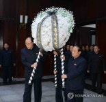 류미영 北천도교청우당 중앙위원장 조문