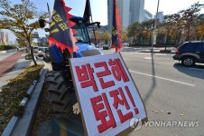 법원 경찰이 금지한 전농 트랙터 상경 시위 허용