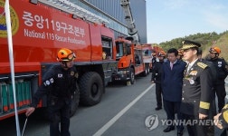 중앙119구조본부 종합훈련센터 준공식