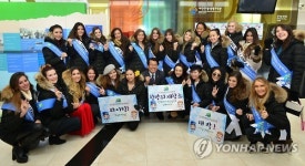 제천 한방생명과학관 찾은 세계 미녀들