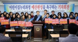 충남어린이집연합회 어린이집 누리과정 예산 편성해야