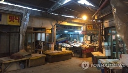 해방촌 신흥시장