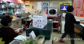 대국민담화 지켜보는 서문시장 상인