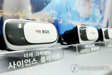 사물인터넷·VR 체험 사이언스 플레이존 개관