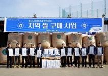 현대오일뱅크 10억원 상당 지역쌀 구매해 기부