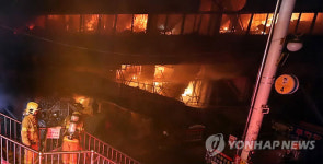 화재 진압