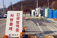 이천·안성 AI확진…용인시 유입 방지 비상