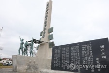 제주 해녀 항일운동 기념탑