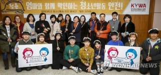 청소년수련활동 신고·인증제도 활성화 간담회