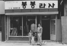 대구 양복점 봉봉라사
