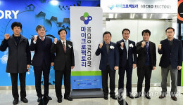 안산에 마이크로팩토리 문 열어