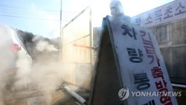 AI 확산 비상 지자체 소독 강화