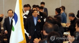 늘푸른한국당 강원도당 창당