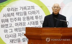 한국기독교민주화운동재단 준비위원장 권호경 목사