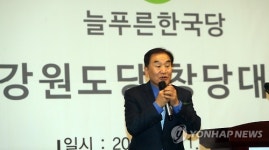 늘푸른한국당 강원도당 창당…이재오 위원장 축사