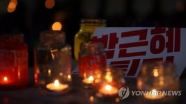 불 밝힌 촛불들