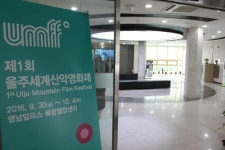 세계산악영화제로 뜬 울주 유일 영화관 알프스 시네마