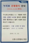 국내 유일 순천향대 열차강의 14년 만에 폐강