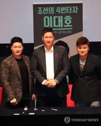오승환·추신수·이대호 출판 사인회