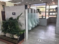 정원이 있는 화장실