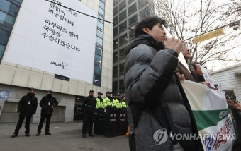 의경 동원해 새누리당사 청소 규탄 회견