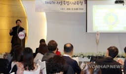 제4기 서울시교육청 학부모대학 수료식