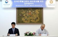 문체부-조계종, 전통불교문화 해외홍보 나선다