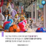 <카드뉴스> 인형 뽑기가 도박인가요?
