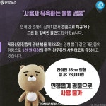 <카드뉴스> 인형 뽑기가 도박인가요?