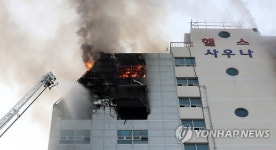 김해 15층 건물 화재 발생